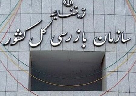 هشدار سازمان بازرسی به بانک مرکزی درباره پیش‌فروش سکه