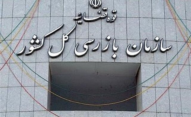هشدار سازمان بازرسی به بانک مرکزی درباره پیشفروش سکه