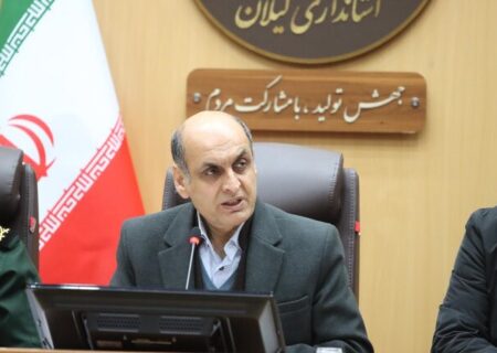 ۲۴ ساعت آینده سخت خواهد بود / در گیلان مشکل انرژی و نان نداریم