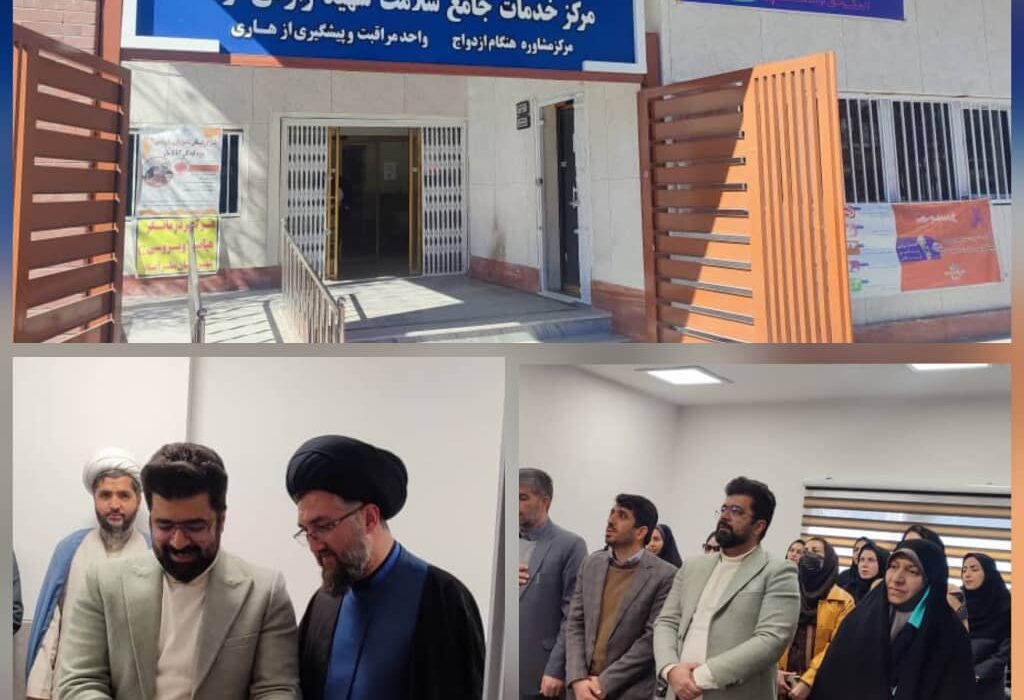 دومین مرکز مردمی و حمایتی نفس در استان البرز افتتاح شد