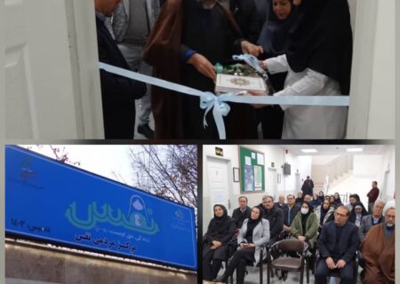 سومین مرکز نفس با هدف نجات فرزندان سقط در البرز افتتاح شد
