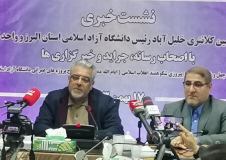 کلنگ‌زنی و افتتاح 11 پروژه عمرانی دانشگاه آزاد البرز