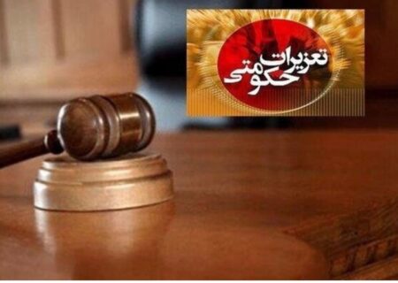 جریمه ۱۷۴ میلیارد ریالی یک قاچاقچی گوشی آیفون