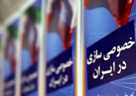 واگذاری سهام صنایع پتروشیمی خلیج فارس با ترک تشریفات