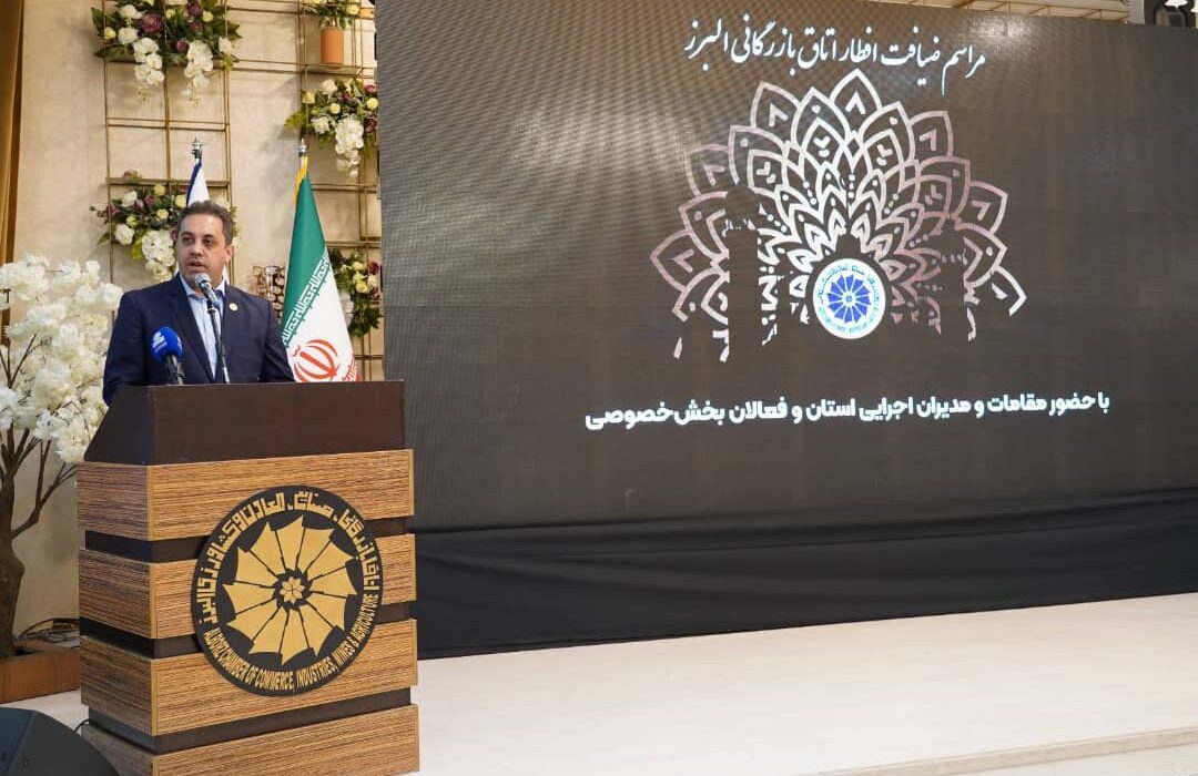 رئیس اتاق بازرگانی البرز:بخش خصوصی آماده جهش اقتصادی است