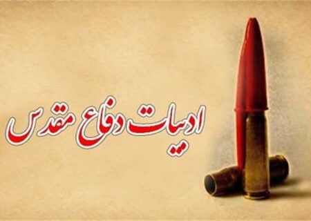 ایران بدون ادبیات جنگی‌اش، فقط یک خاک پهناور است