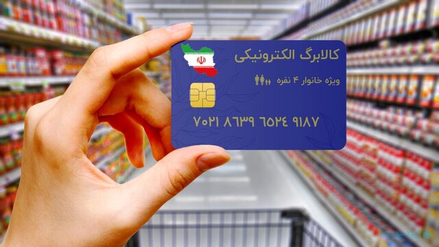 خانوارهای بدسرپرست برای دریافت کالابرگ چه مدارکی نیاز دارند