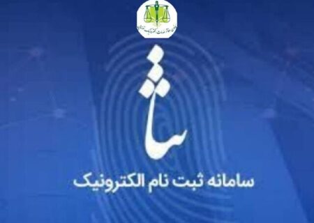 از چه سنی می‌توان در «سامانه ثنا» ثبت‌نام کرد؟