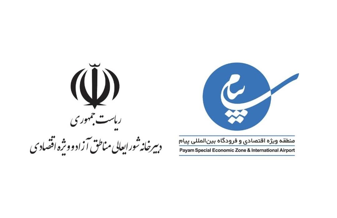 تمرکز بر توسعه اقتصاد دیجیتال و رفع موانع ارزی در منطقه ویژه اقتصادی پیام
