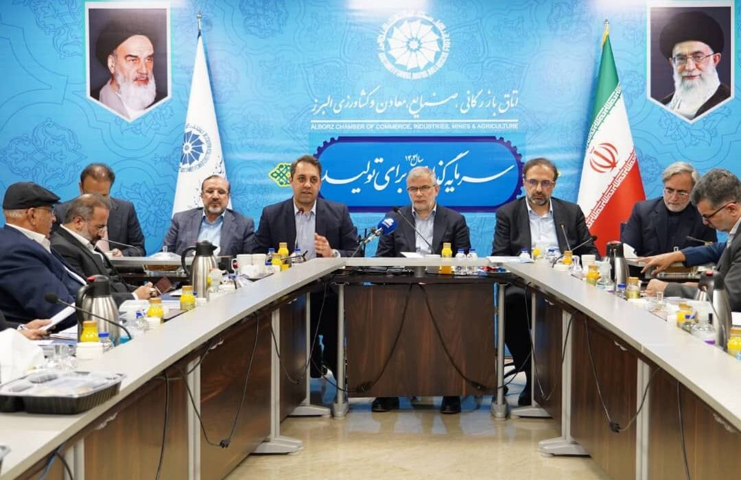 مسئولان البرز در شورای گفتوگو بر همگرایی در حمایت از سرمایهگذاری تاکید کردند