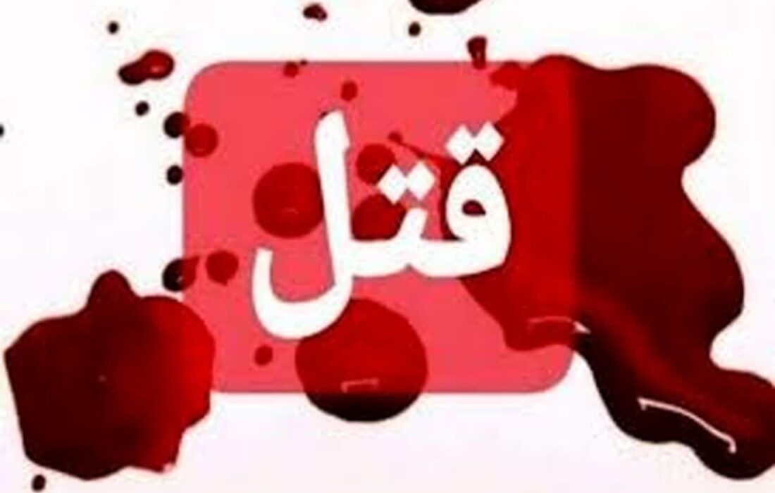 قتل پيرمرد به دست پرستارش
