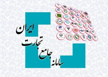 زنجیره تامین زیر تیغ سامانه جامع تجارت؛ از ثبت سفارش تا اظهار کالا