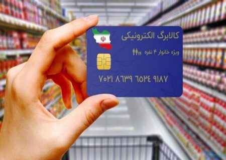 اعتبار مورد نیاز شارژ کالابرگ برای ۳ دهک تأمین شد