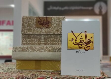ترجمه‌ای از نهج‌البلاغه که ۳۶ ساله شد؛ مترجمی که زندانیان را آزاد کرد