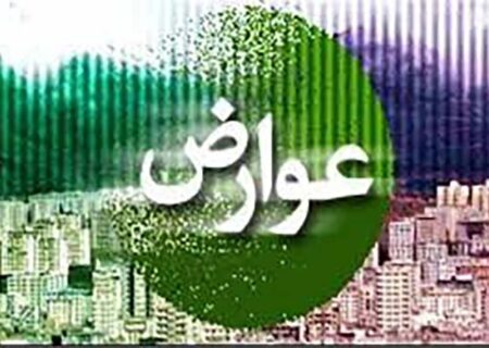 ۳۰ درصد تخفیف ویژه عوارض صدور پروانه ساختمانی تا پایان اردیبهشت‌