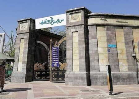 موزه قرآن درحال جمع‌آوری است