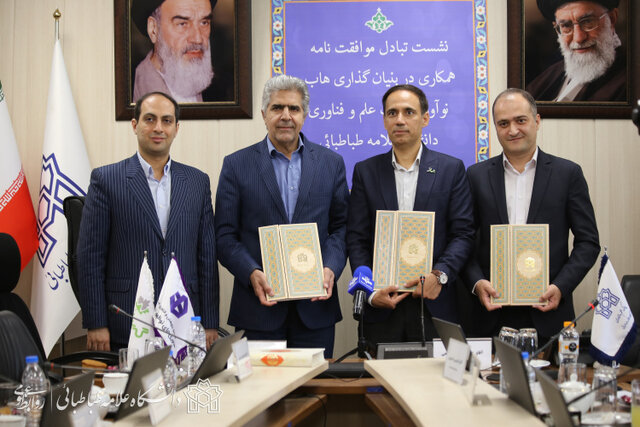هاب نوآوری و فناوری دانشگاه علامه طباطبائی راهاندازی شد