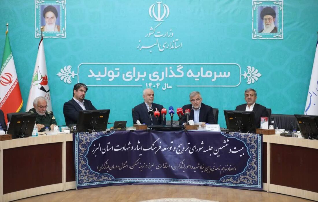 البرز، پیشتاز در حفظ ارزش های دفاع/البرز میزبان کنگره 5500 شهید مقدس