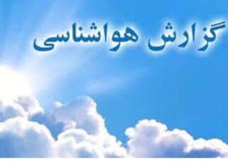 پیش‌بینی وزش باد و رگبار باران در برخی مناطق استان اردبیل
