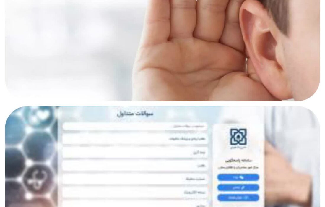 راهاندازی سامانه “اشارک” ویژه ناشنوایان و کمشنوایان توسط بیمه سلامت