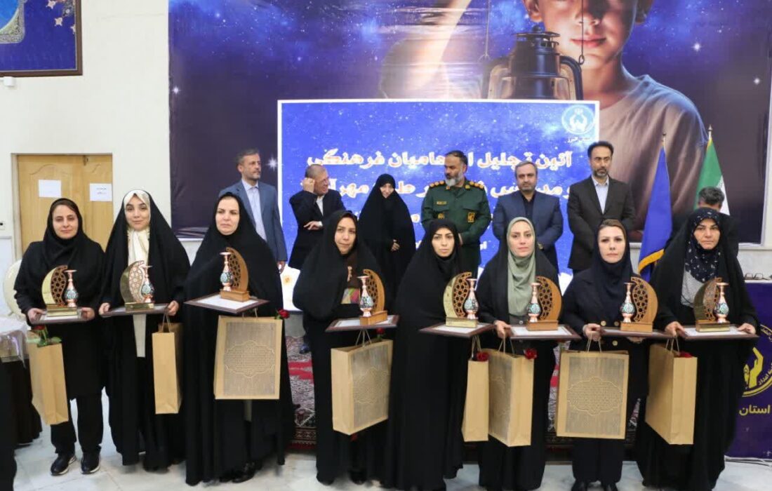 برگزاری آئین تجلیل از حامیان فرهنگی و مدارس فعال در طرح مهرآموز