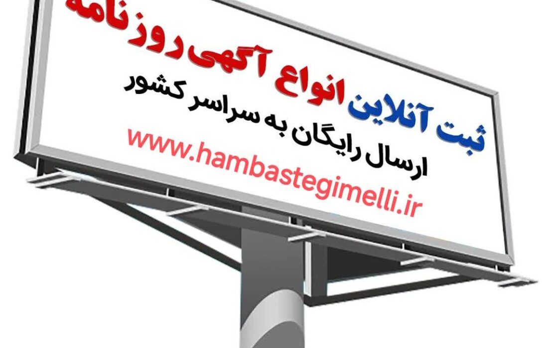 چاپ فوری آگهی مفقودی