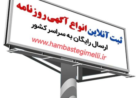 چاپ فوری آگهی مفقودی