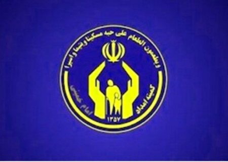 ۷۵۹ دانشجو در اردبیل تحت پوشش کمیته امداد هستند