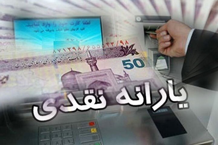 حذف یارانه خانوارها منوط به تصویب آئیننامه جدید است
