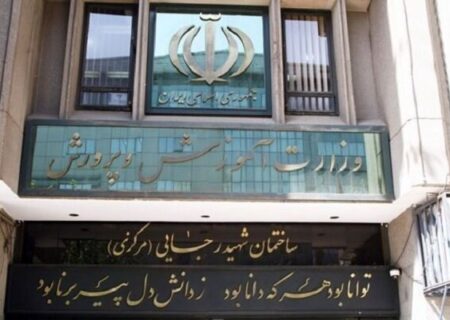 مصاحبه داخلی آزمون اعزام فرهنگیان به مدارس خارج از کشور لغو شد