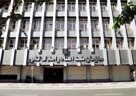 ادامه خدمات ثبتی سردفتران اسناد رسمی تا پایان هفته جاری حسب ضرورت