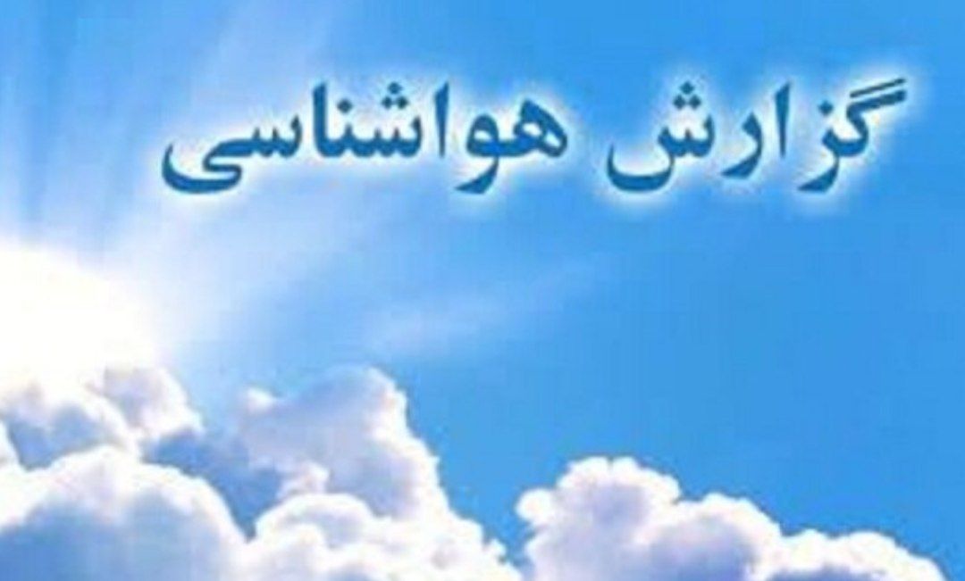 حاکمیت هوای خنک در اردبیل