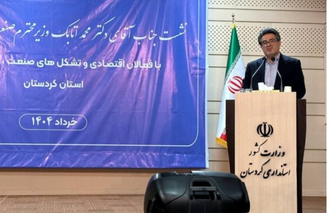 ضرورت ایجاد خط اعتباری ویژه برای صنعت کردستان
