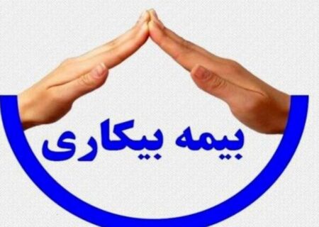 پرداخت مقرریِ بیکارشدگان ناشی از جنگ ۱۲ روزه در سریع‌ترین زمان ممکن