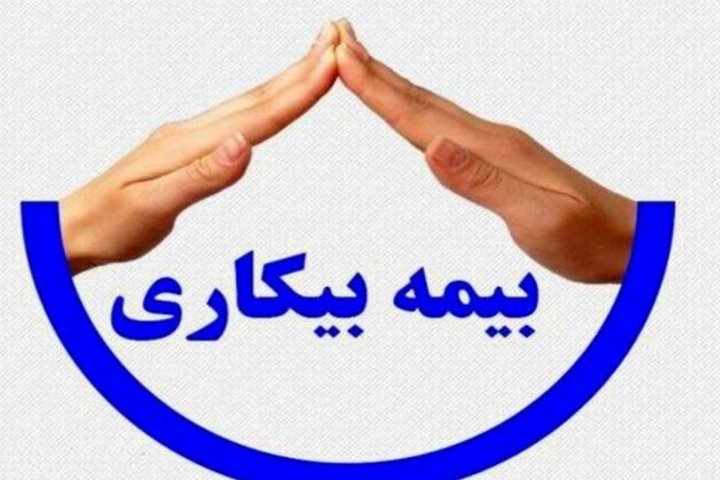 پرداخت مقرریِ بیکارشدگان ناشی از جنگ ۱۲ روزه در سریع‌ترین زمان ممکن