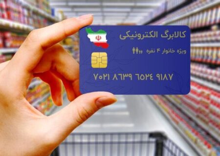 اتصال بیش از ۲۲ هزار فروشگاه خرد زنجیره‌ای به شبکه کالابرگ الکترونیکی در خراسان رضوی