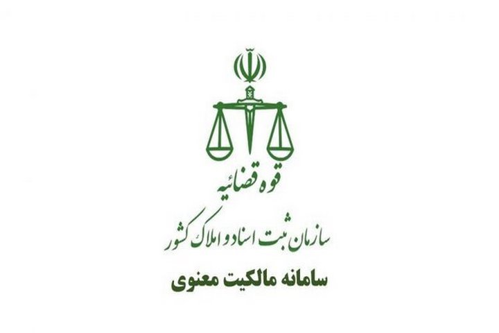 انتشار آگهیهای ثبت مالکیتهای فکری به صورت رایگان