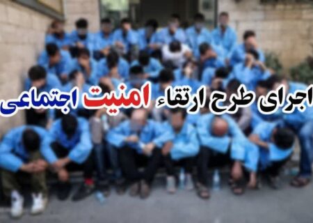 کاهش 39 درصدي انواع سرقت ها