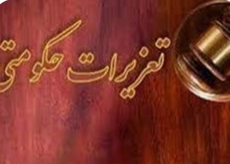محکومیت، فرجام قاچاق کفش خارجی