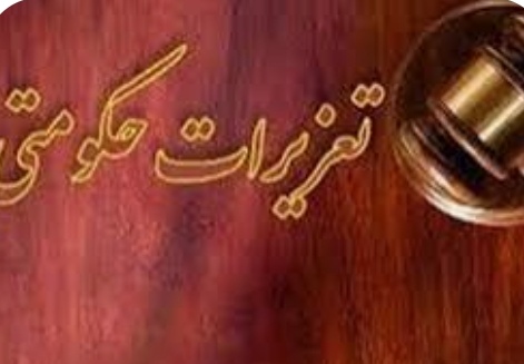 محکومیت، فرجام قاچاق کفش خارجی