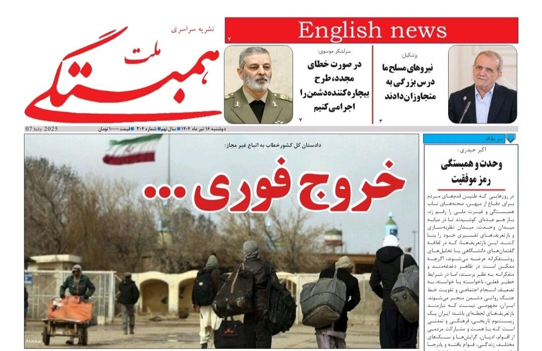 شماره 304 همبستگی ملت منتشر شد