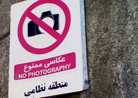 جمع‌آوری غیرقانونی اطلاعات نظامیان؛ جرمی با مجازات‌های سنگین حبس