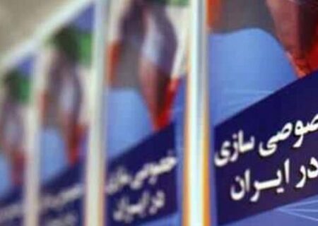 خصوصی‌سازی صنعت خودروسازی خوب یا بد؟ سیاست‌های مدیریتی باید تغییر کند