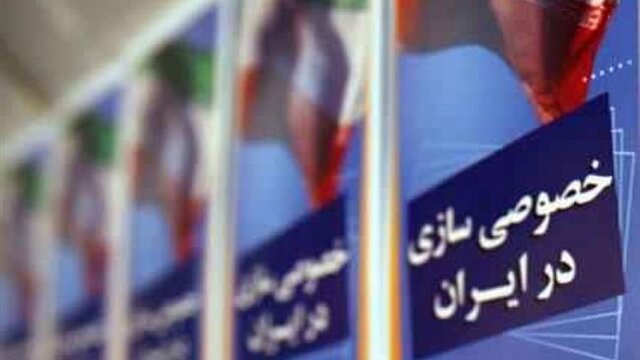 خصوصیسازی صنعت خودروسازی خوب یا بد؟ سیاستهای مدیریتی باید تغییر کند