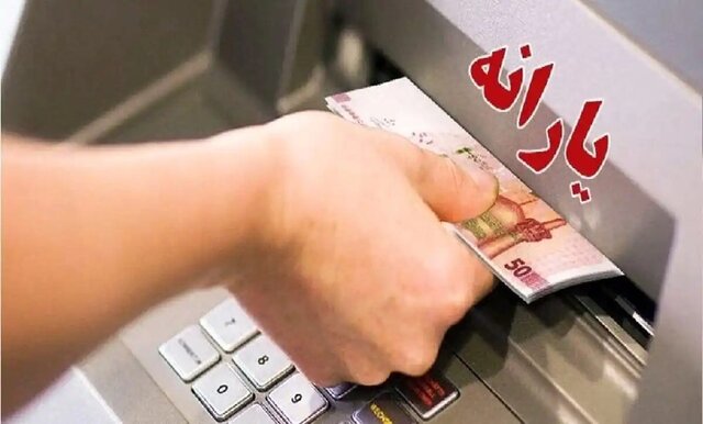 حذف یارانه پردرآمدها؛ تکلیف مجلس و قانون برنامه هفتم