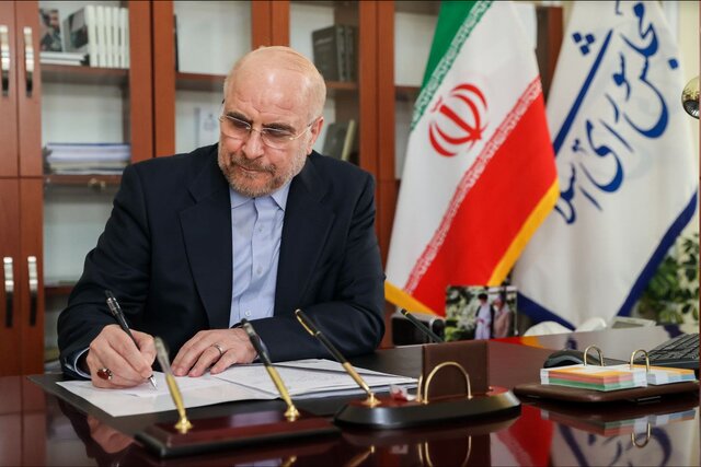 قالیباف قانون مالیات بر سوداگری و سفتهبازی را ابلاغ کرد