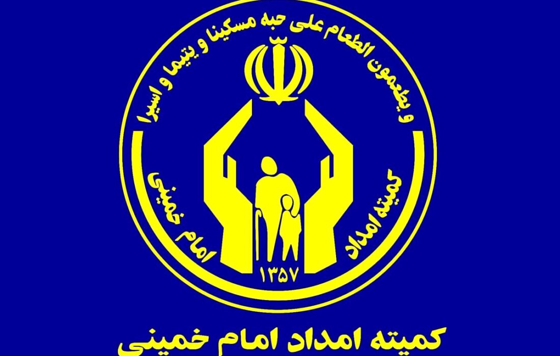 پرداخت بیش از ۵۸۰ میلیارد ریال تسهیلات به مددجویان البرز در پنج ماهه نخست سال