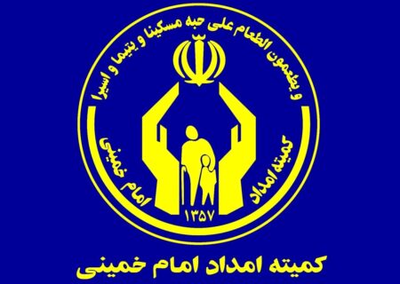 پرداخت بیش از ۵۸۰ میلیارد ریال تسهیلات به مددجویان البرز در پنج ماهه نخست سال