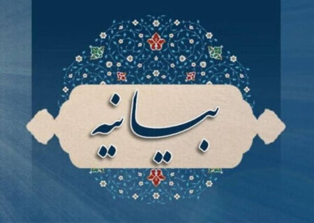 بیانیه مدارس اسلامی و انقلابی همزمان با آغاز سال تحصیلی ۱۴۰۴