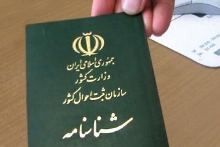 کارمندان ثبت احوال؛ مرزداران تابعیت و هویت‌